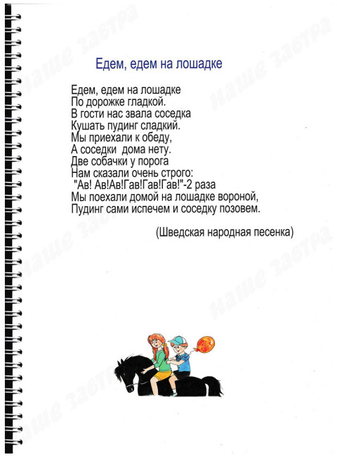 Я люблю стихи. Система работы с неговорящими детьми. Азбукина О.Д.