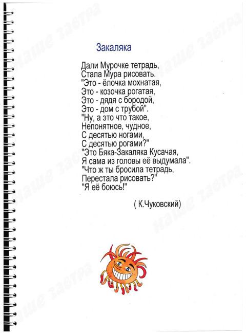 Я люблю стихи. Система работы с неговорящими детьми. Азбукина О.Д.