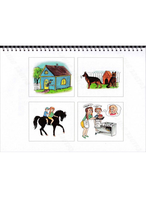 Я люблю стихи. Система работы с неговорящими детьми. Азбукина О.Д.