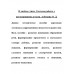 Я люблю стихи. Система работы с неговорящими детьми. Азбукина О.Д.