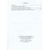 Практические задания для работы восстановлению речи у больных, перенесших инсульт, черепно-мозговую травму и другие заболевания  головного мозга. Амосова Н.Н., Каплина Н.И.
