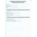 Практические задания для работы восстановлению речи у больных, перенесших инсульт, черепно-мозговую травму и другие заболевания  головного мозга. Амосова Н.Н., Каплина Н.И.