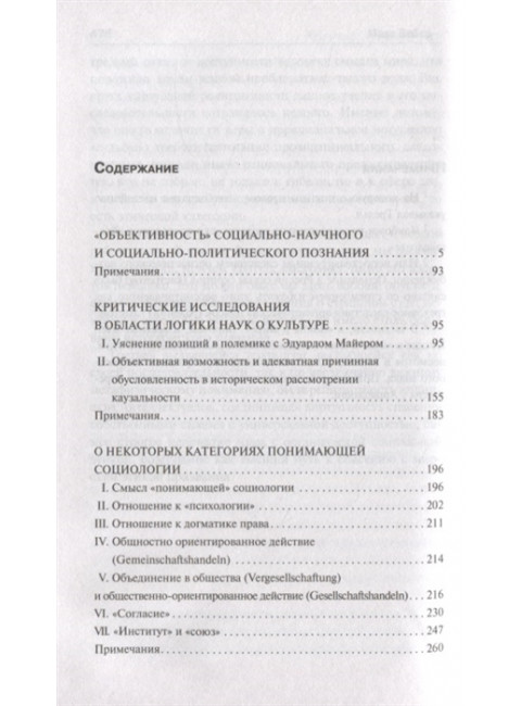 Жизнь Дэвида Копперфилда, рассказанная им самим т.1 Диккенс Ч.