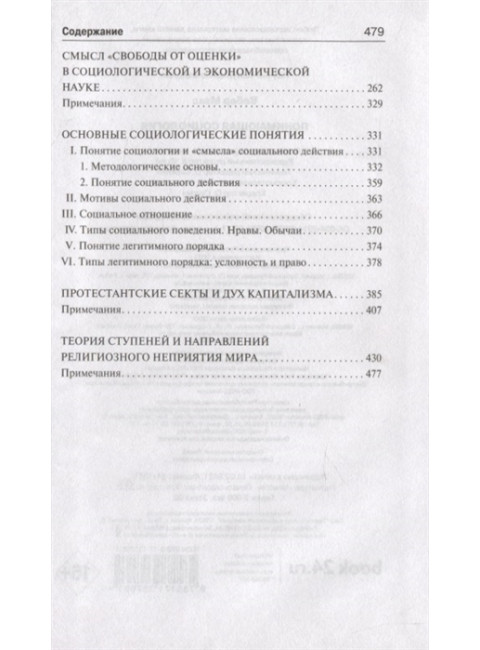 Жизнь Дэвида Копперфилда, рассказанная им самим т.1 Диккенс Ч.