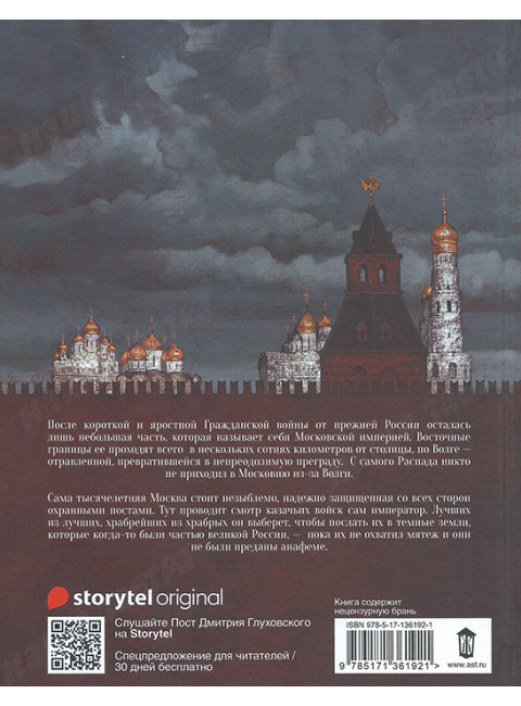 Пост. Глуховский Д.А.
