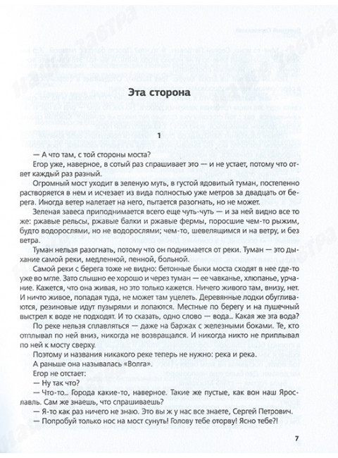 Пост. Глуховский Д.А.