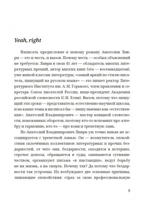 ЖОМ. с предисловием А. Клесова. Ливри А.