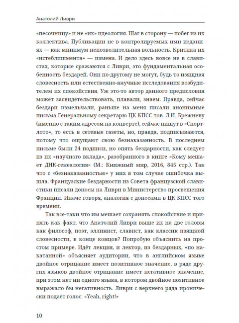 ЖОМ. с предисловием А. Клесова. Ливри А.