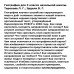 География. Учебник для третьего класса начальной школы. 1 часть. 1938 год. Терехова Л.Г., Эрдели В.Г.