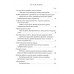 Первые шаги в математике. Учебник для 4 класса. Ланков А.