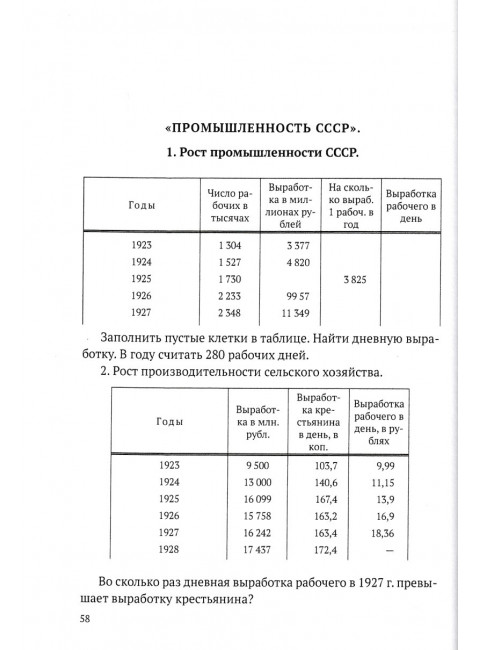 Первые шаги в математике. Учебник для 4 класса. Ланков А.