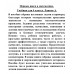 Первые шаги в математике. Учебник для 4 класса. Ланков А.
