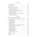 Основы системного мышления. Шнуренко И.