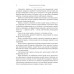 Основы системного мышления. Шнуренко И.