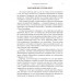 Основы системного мышления. Шнуренко И.