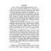 Руководство к решению арифметических задач. Пособие для учителей. 1948 год. Филичев С.В., Чекмарёв Я.Ф.