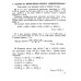 Руководство к решению арифметических задач. Пособие для учителей. 1948 год. Филичев С.В., Чекмарёв Я.Ф.