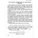 Руководство к решению арифметических задач. Пособие для учителей. 1948 год. Филичев С.В., Чекмарёв Я.Ф.