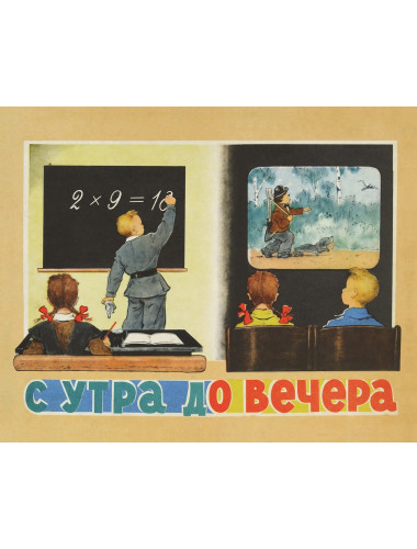 Настольная игра 