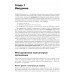 Архитектура компьютера. 6-е издание. Таненбаум Э., Остин Т.