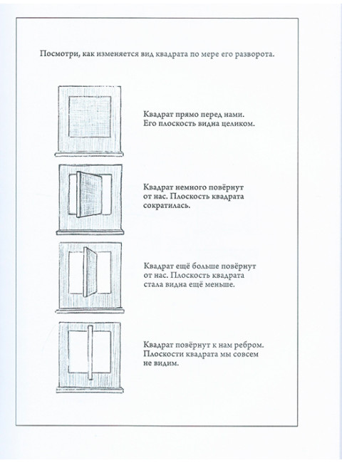 Рисование. Третий класс. 1961 год. Ростовцев Н.Н.