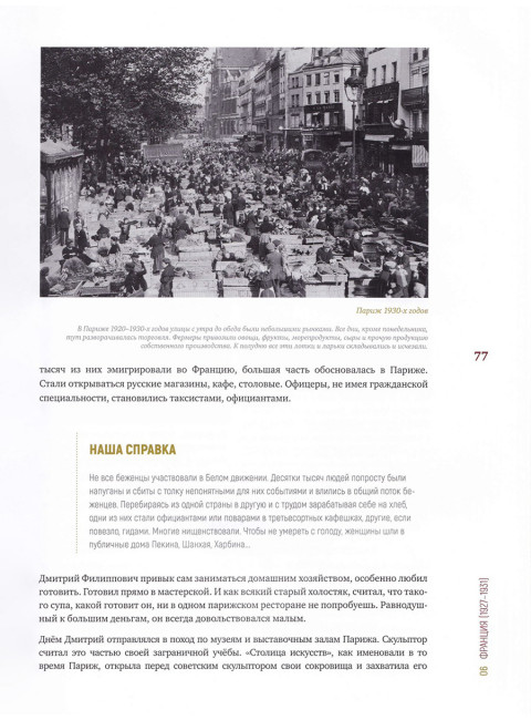 «Я делал своё искусство для моего народа». Скульптор Цаплин Д.Ф.
