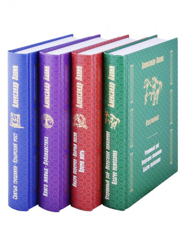 Русский крест. Избранное в 4-х томах (Том 1-Том2 Русский крест, Том 3-Святые грешники. Крымский мост, Том 4-Книга живых.) Лапин А.А.