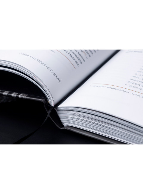 Чеченская война. Том 1. 1994-1996. Евгений Норин