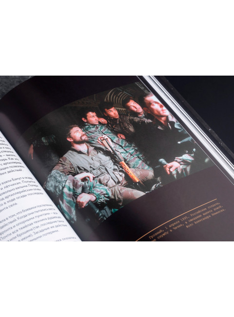 Чеченская война. Том 1. 1994-1996. Евгений Норин