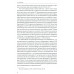 Наука ненависти. История смертельной вражды двух астрономов. Чепикова К.