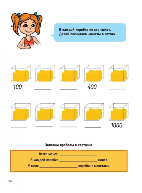 Ментальная арифметика 2: учим математику при помощи абакуса. Сложение и вычитание до 1000 Учим математику при помощи абакуса Вендланд Д.