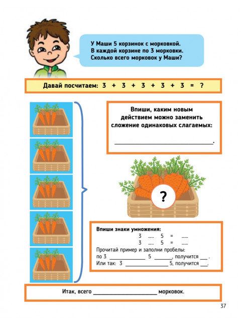 Ментальная арифметика 3: учим математику при помощи абакуса. Задачи на умножение Учим математику при помощи абакуса Вендланд Д. П.