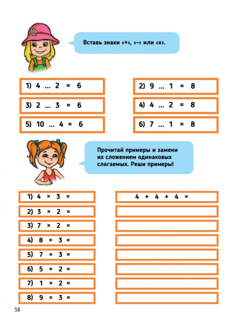 Ментальная арифметика 3: учим математику при помощи абакуса. Задачи на умножение Учим математику при помощи абакуса Вендланд Д. П.