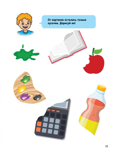 Ментальная арифметика 3: учим математику при помощи абакуса. Задачи на умножение Учим математику при помощи абакуса Вендланд Д. П.