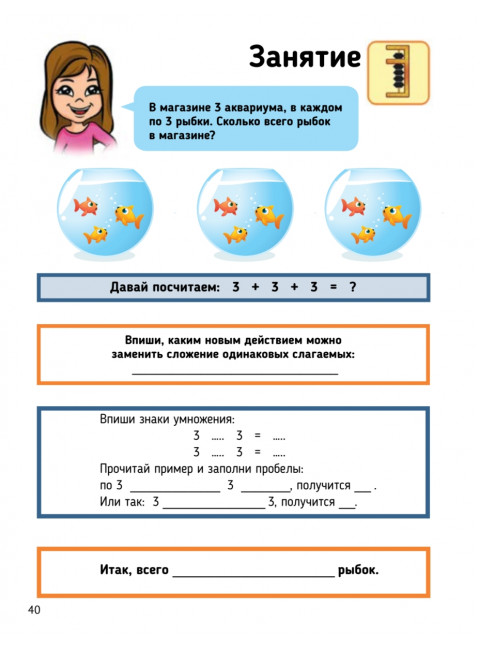 Ментальная арифметика 3: учим математику при помощи абакуса. Задачи на умножение Учим математику при помощи абакуса Вендланд Д. П.
