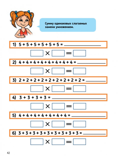 Ментальная арифметика 3: учим математику при помощи абакуса. Задачи на умножение Учим математику при помощи абакуса Вендланд Д. П.