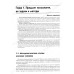 Общая психология: Учебник для вузов Маклаков А.Г.
