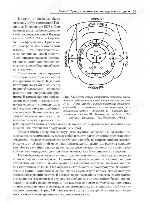 Общая психология: Учебник для вузов Маклаков А.Г.