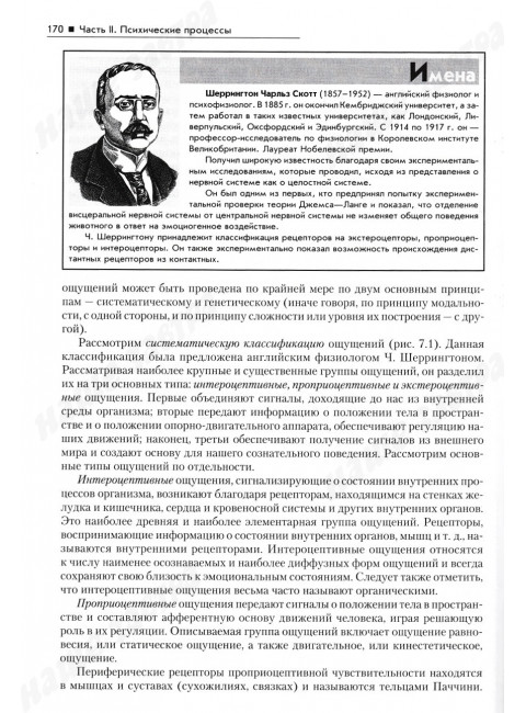 Общая психология: Учебник для вузов Маклаков А.Г.