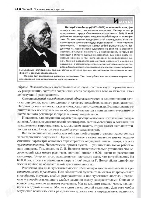 Общая психология: Учебник для вузов Маклаков А.Г.