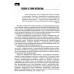 Перспектива. Учебник для высшей школы. Макарова М.Н.