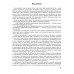 Английский язык. Все правила с упражнениями. Вогнистая Е.В.