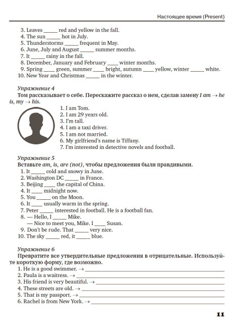 Английский язык. Все правила с упражнениями. Вогнистая Е.В.