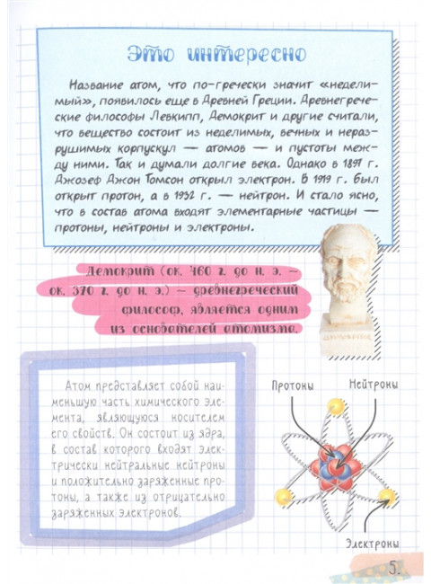 Все что нужно знать, чтобы не быть слабаком в физике в одной большой книге.