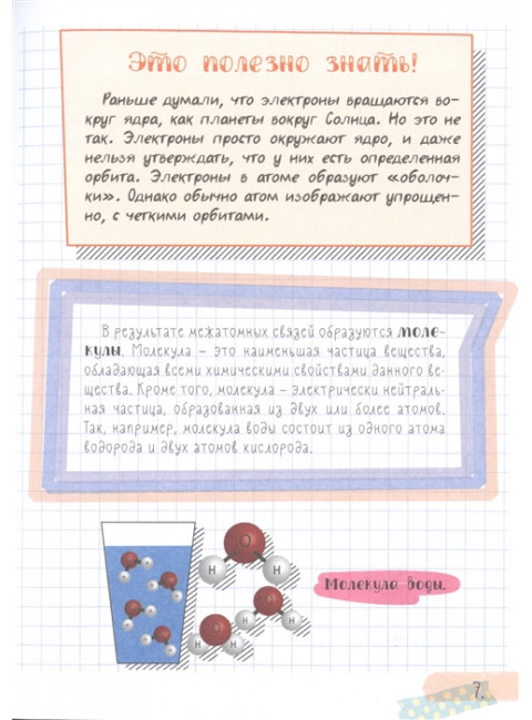 Все что нужно знать, чтобы не быть слабаком в физике в одной большой книге.