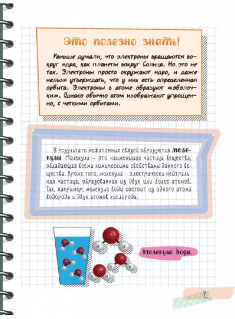 Все что нужно знать, чтобы не быть слабаком в физике в одной большой книге.