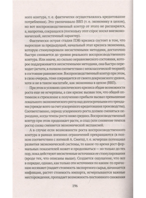 Воспоминания о будущем Хазин М.Л.