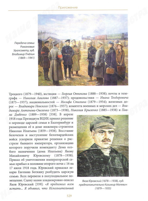 Стратагемы русской истории. Кобзарь А.И.