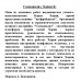 Самоанализ. Хорни К.
