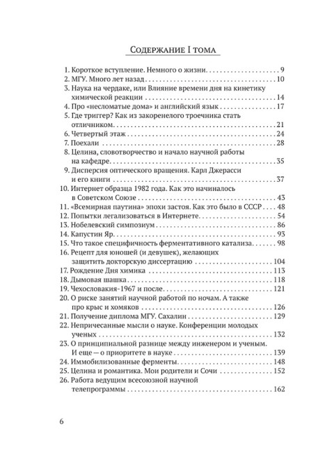 Интернет. Заметки научного сотрудника. Клёсов А.А.